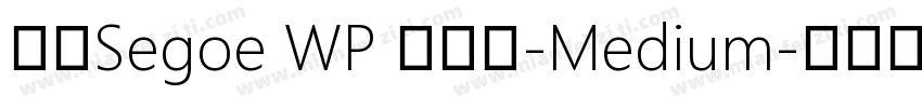 新ゴSegoe WP 兰亭黑-Medium字体转换